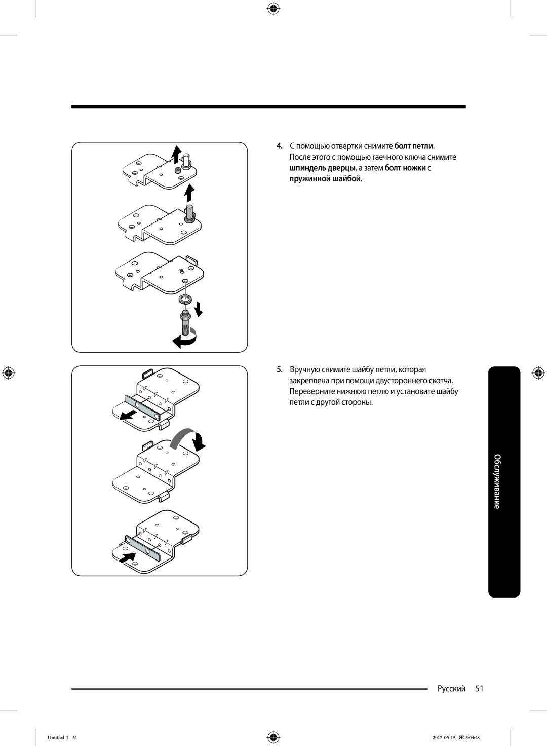 Samsung RT21M6211SR/ML manual Русский  